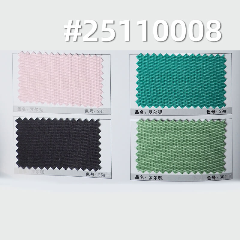 全滌羅爾呢|140g/m2滌綸平紋染色布|工作服 制服 勞保服面料
