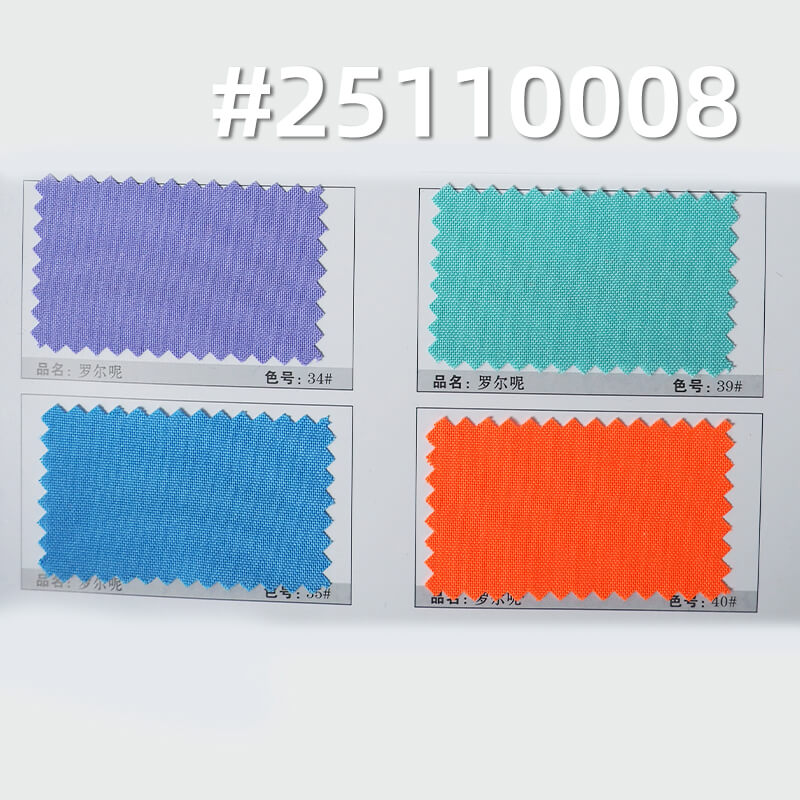 全滌羅爾呢|140g/m2滌綸平紋染色布|工作服 制服 勞保服面料