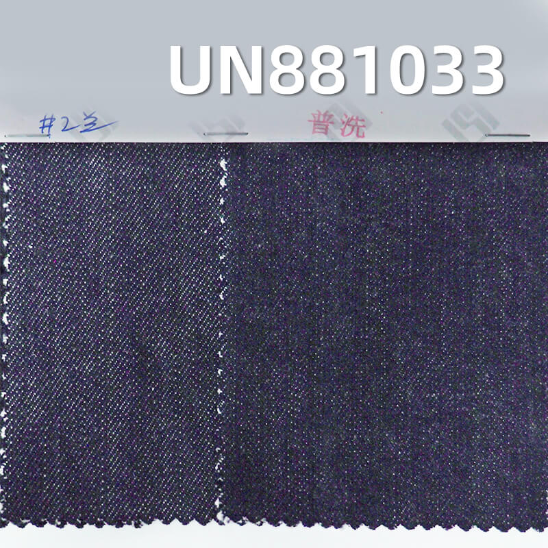 不脱色牛仔布|11.8安士(oz)弹力色织牛仔布|直竹四片右斜布料|牛仔裤 牛仔外套面料