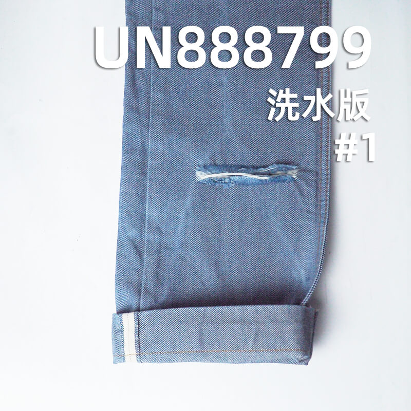 全棉紅邊牛仔布|13.5安士(oz)純棉四片雙面斜紅邊牛仔|赤耳丹甯|牛仔褲 潮牌牛仔夾克外套面料