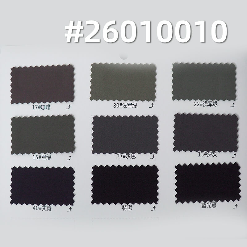 锦纶弹力露露斜|160g/m2高弹防水染色布|瞬间凉感|轻量户外服 风衣 户外裤面料 锦纶弹力露露斜|160g/m2高弹防水染色布|瞬间凉感|轻量户外服 风衣 户外裤面料