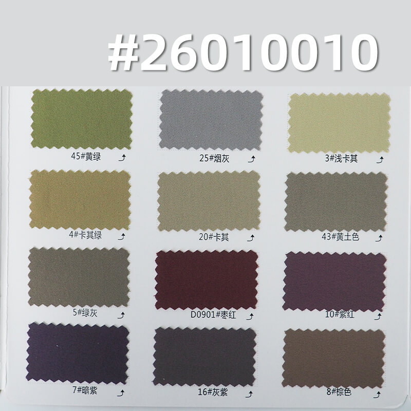 锦纶弹力露露斜|160g/m2高弹防水染色布|瞬间凉感|轻量户外服 风衣 户外裤面料 锦纶弹力露露斜|160g/m2高弹防水染色布|瞬间凉感|轻量户外服 风衣 户外裤面料