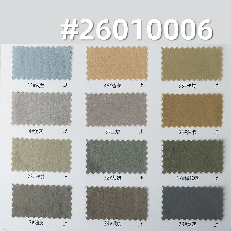 雙色露露皺|135g/m2彈力染色布|LULU皺感運動面料|戶外服 跑步 訓練服 休閑褲面料