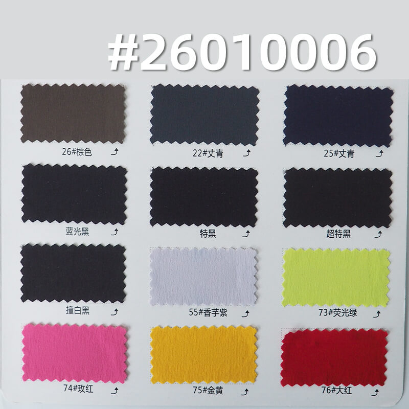 雙色露露皺|135g/m2彈力染色布|LULU皺感運動面料|戶外服 跑步 訓練服 休閑褲面料