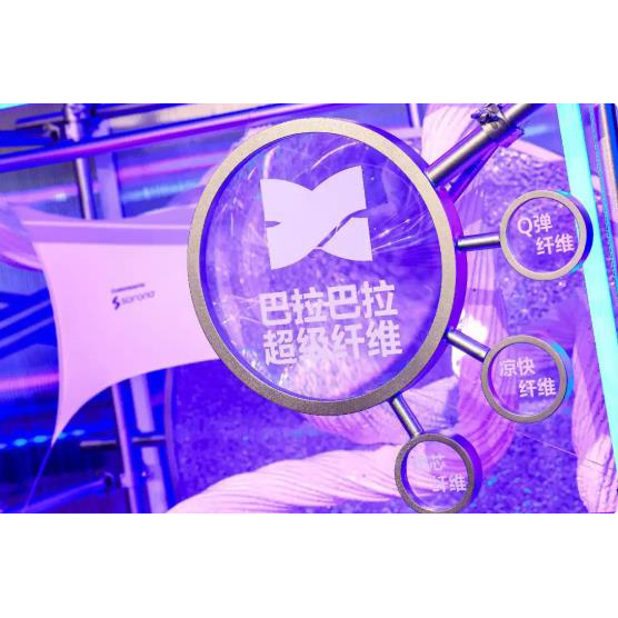 超级纤维发布：童装功能科技面料的革新突破​