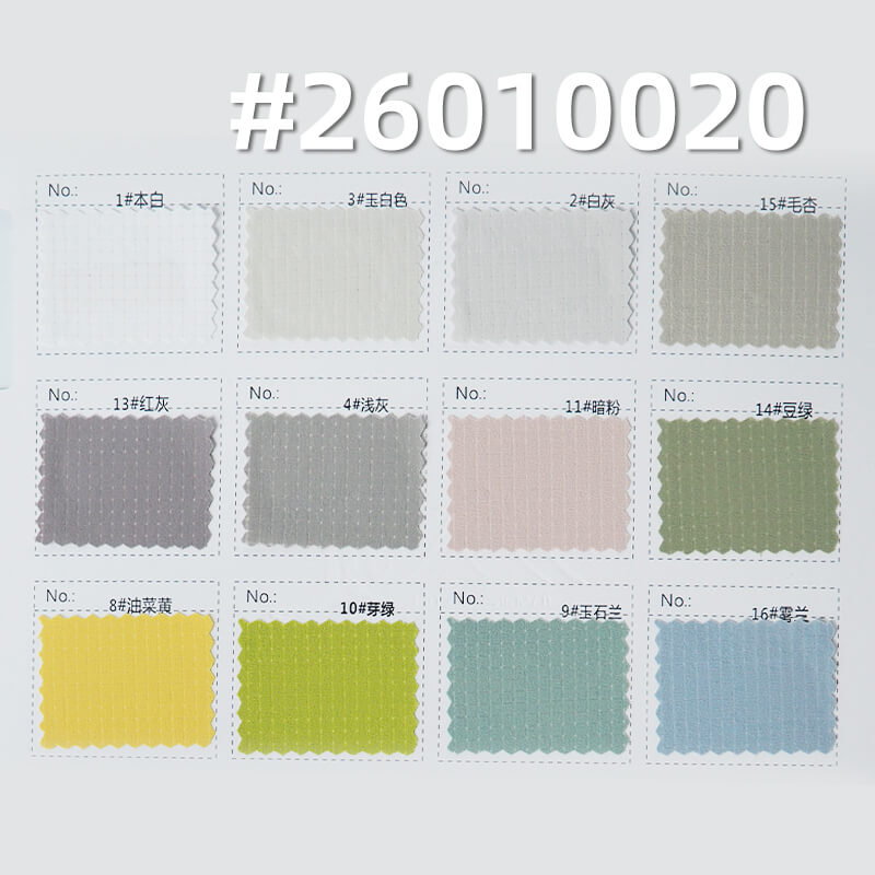 凉感泡泡皱|105g/m2锦纶弹力格子布(0.3cm*0.3cm)|瞬间凉感|吸湿快干|轻量户外服 速干衣 沙滩裤