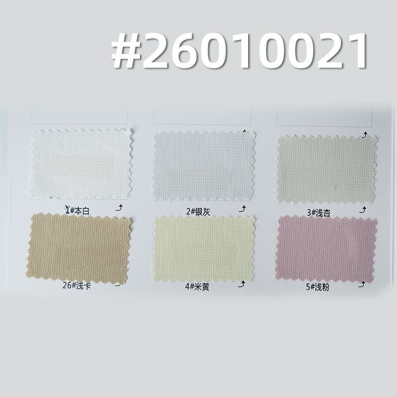 冰丝格子布(0.1cm*0.1cm)|120g/m2锦纶弹力染色布|透气|瞬间凉感|轻量户外 跑步服 瑜珈服 运动健身面料