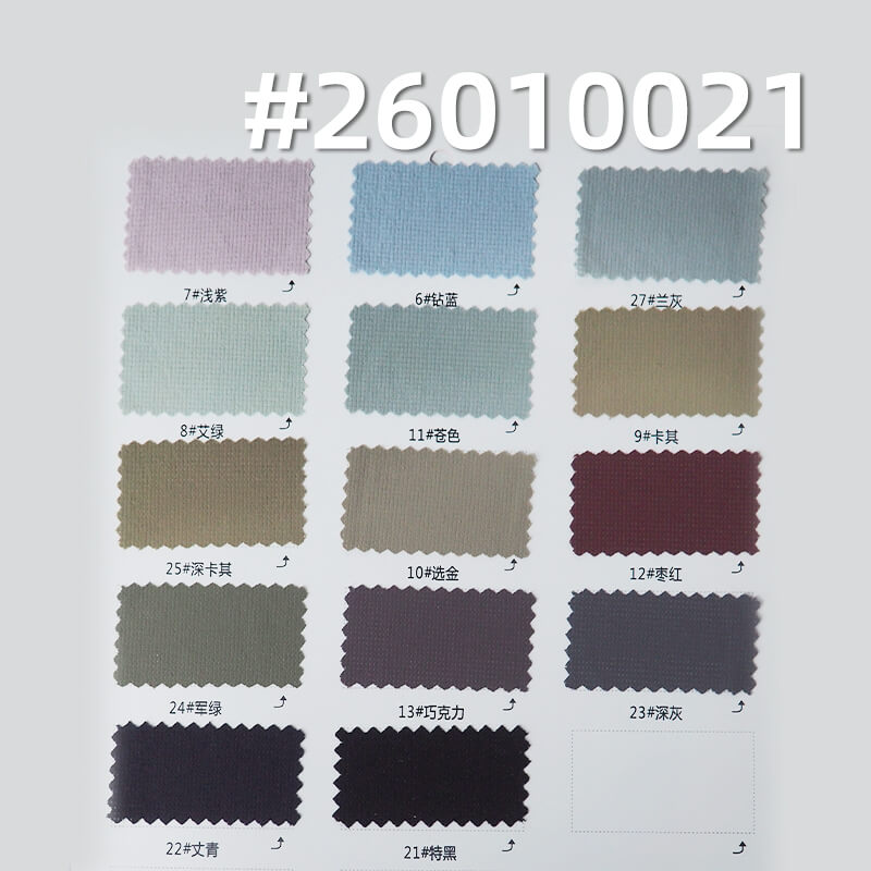 冰丝格子布(0.1cm*0.1cm)|120g/m2锦纶弹力染色布|透气|瞬间凉感|轻量户外 跑步服 瑜珈服 运动健身面料