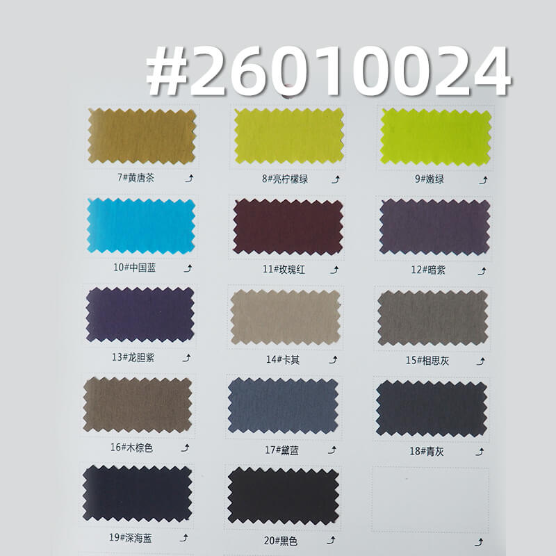 双色法拉利|105g/m2全涤双色平纹布|夹克 休闲裤 冲锋衣 户外裤面料