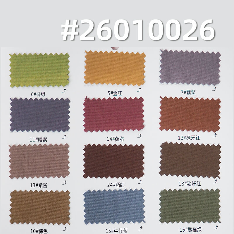 涤纶骑兵斜|106g/m2全涤斜纹染色布|夹克 休闲裤 风衣 户外裤面料