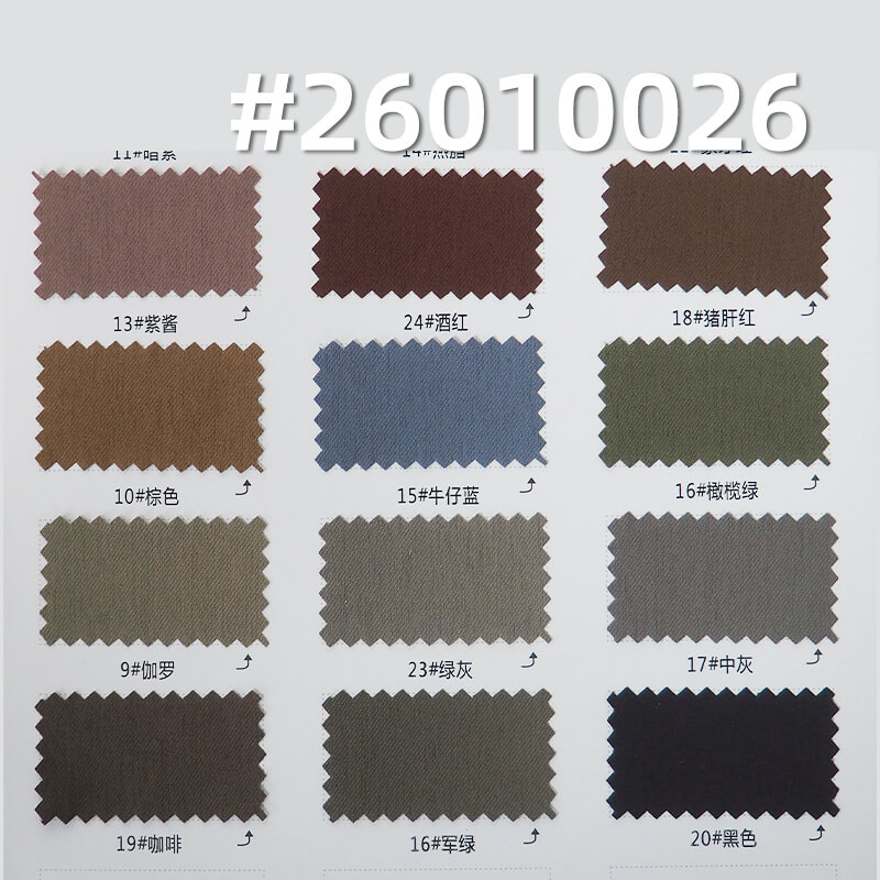 涤纶骑兵斜|106g/m2全涤斜纹染色布|夹克 休闲裤 风衣 户外裤面料