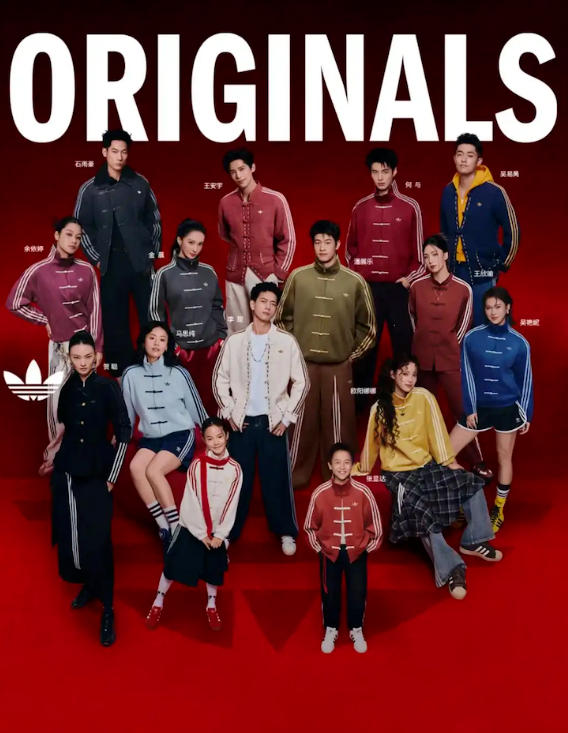 阿迪达斯 三叶草“新中式”被群嘲为何还能卖爆？