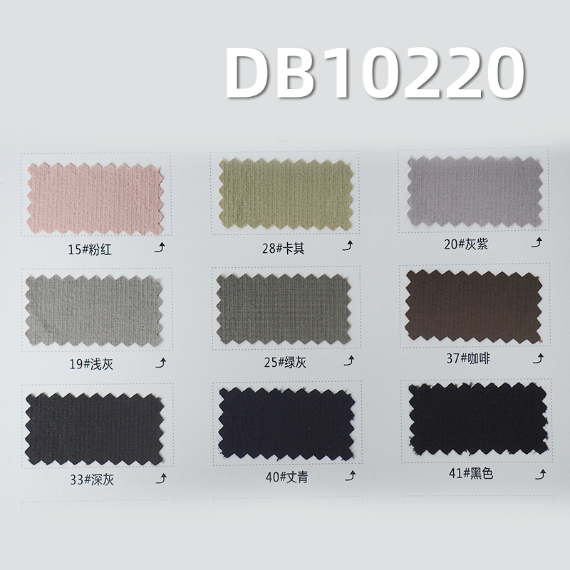 露露双线格|115g/m2尼龙四面弹格子染色布|格仔布|瞬间凉感|防水|抗UV50 |夹克 休闲裤 冲锋衣 户外服面料