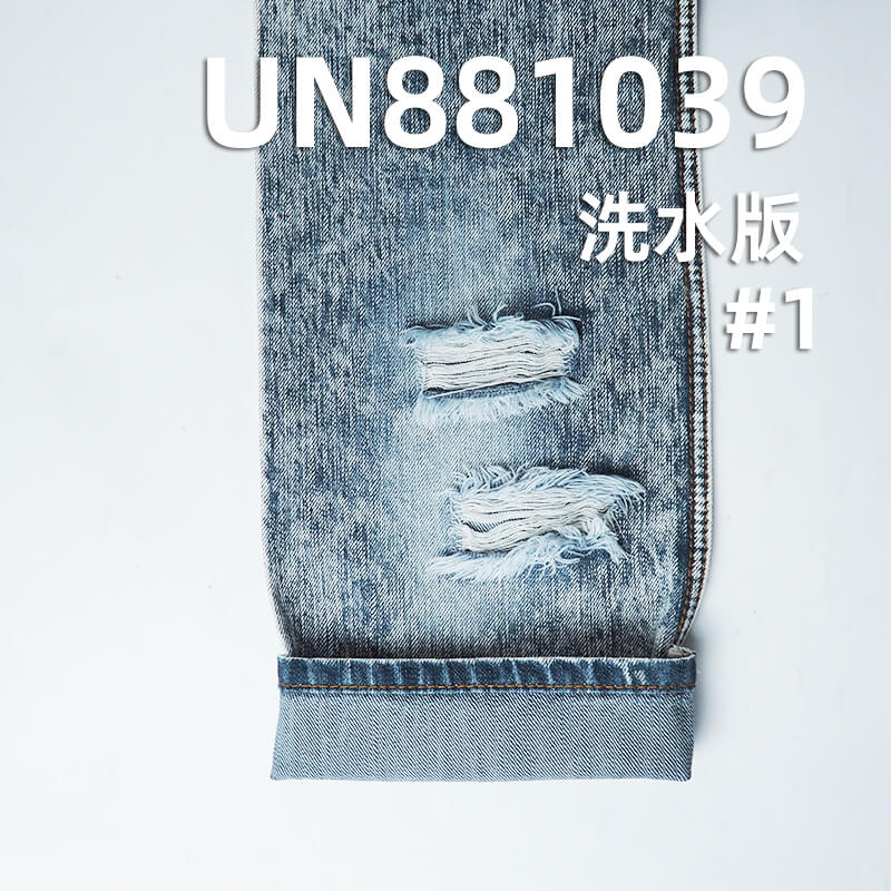 全棉竖竹节斜纹牛仔布|12.5安士(oz)蓝加灰绿牛仔布|四片右斜|牛仔裤 牛仔外套 夹克面料