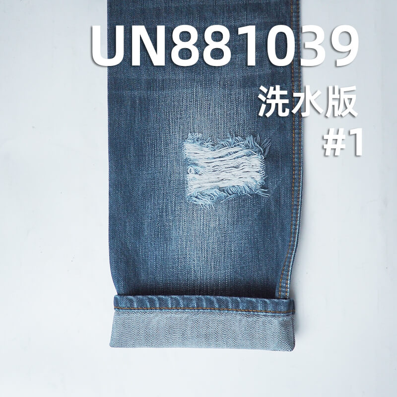 全棉竖竹节斜纹牛仔布|12.5安士(oz)蓝加灰绿牛仔布|四片右斜|牛仔裤 牛仔外套 夹克面料