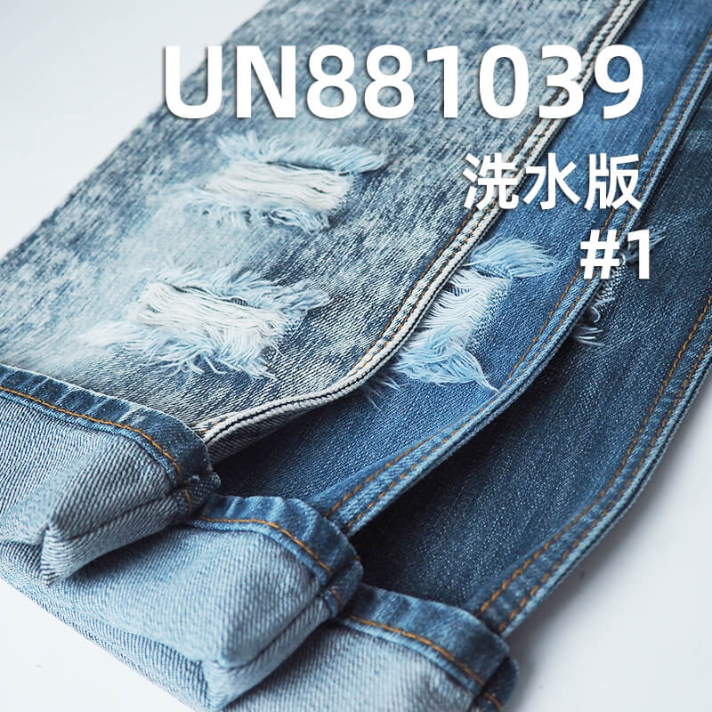 全棉竖竹节斜纹牛仔布|12.5安士(oz)蓝加灰绿牛仔布|四片右斜|牛仔裤 牛仔外套 夹克面料