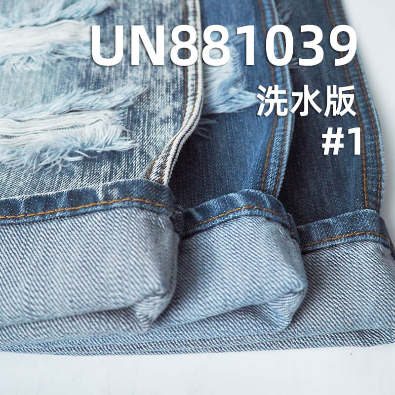 全棉竖竹节斜纹牛仔布|12.5安士(oz)蓝加灰绿牛仔布|四片右斜|牛仔裤 牛仔外套 夹克面料