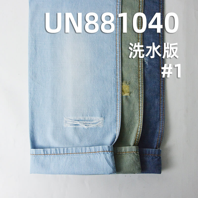 全棉学生布| 6安士(oz)横竹平纹布|薄款牛仔布料|牛仔衬衫 裙子面料