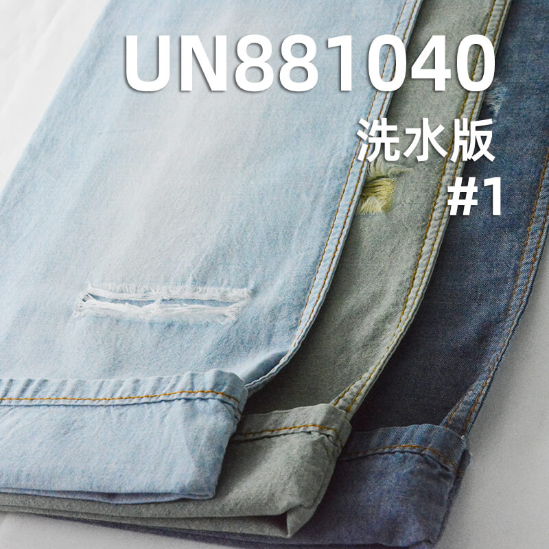 全棉学生布| 6安士(oz)横竹平纹布|薄款牛仔布料|牛仔衬衫 裙子面料