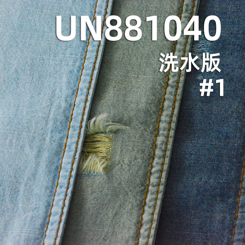 全棉学生布| 6安士(oz)横竹平纹布|薄款牛仔布料|牛仔衬衫 裙子面料