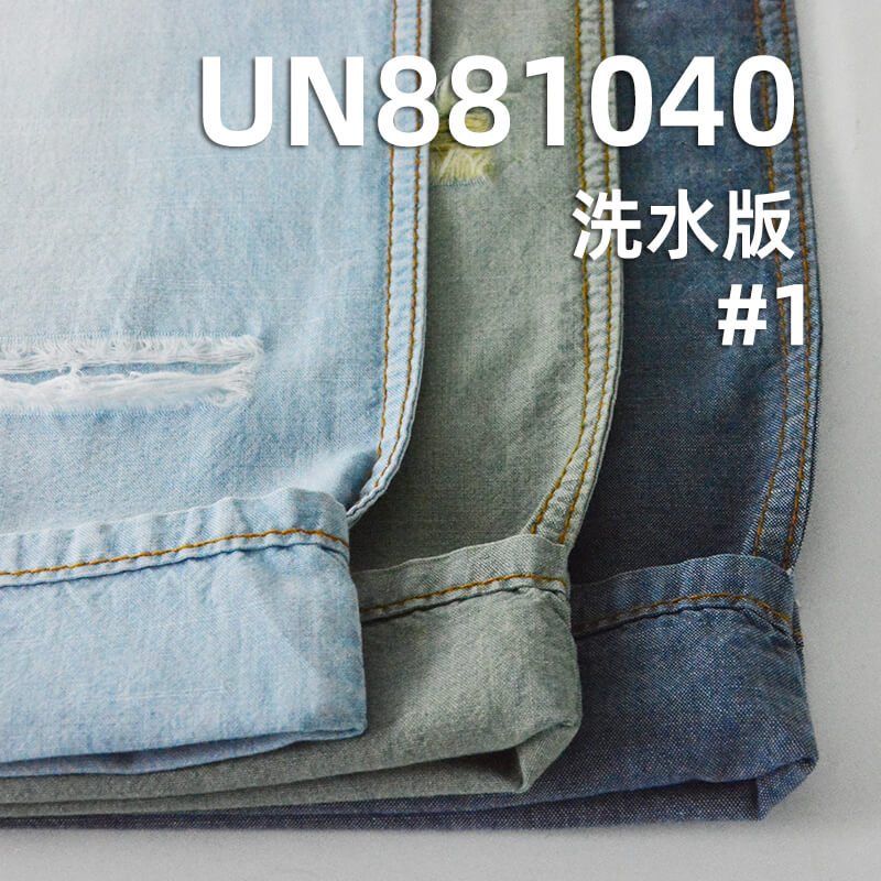 全棉学生布| 6安士(oz)横竹平纹布|薄款牛仔布料|牛仔衬衫 裙子面料