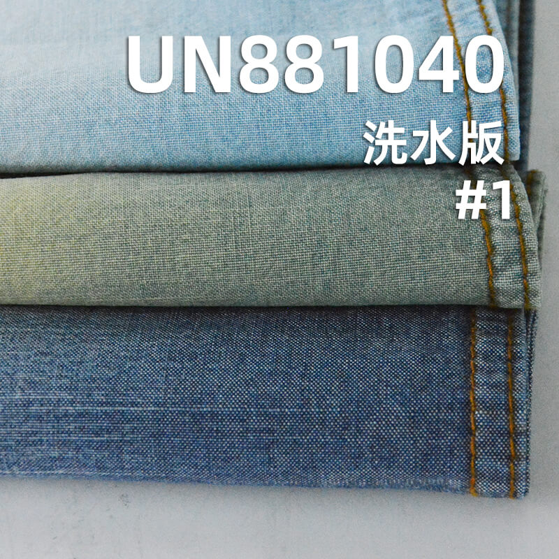 全棉学生布| 6安士(oz)横竹平纹布|薄款牛仔布料|牛仔衬衫 裙子面料