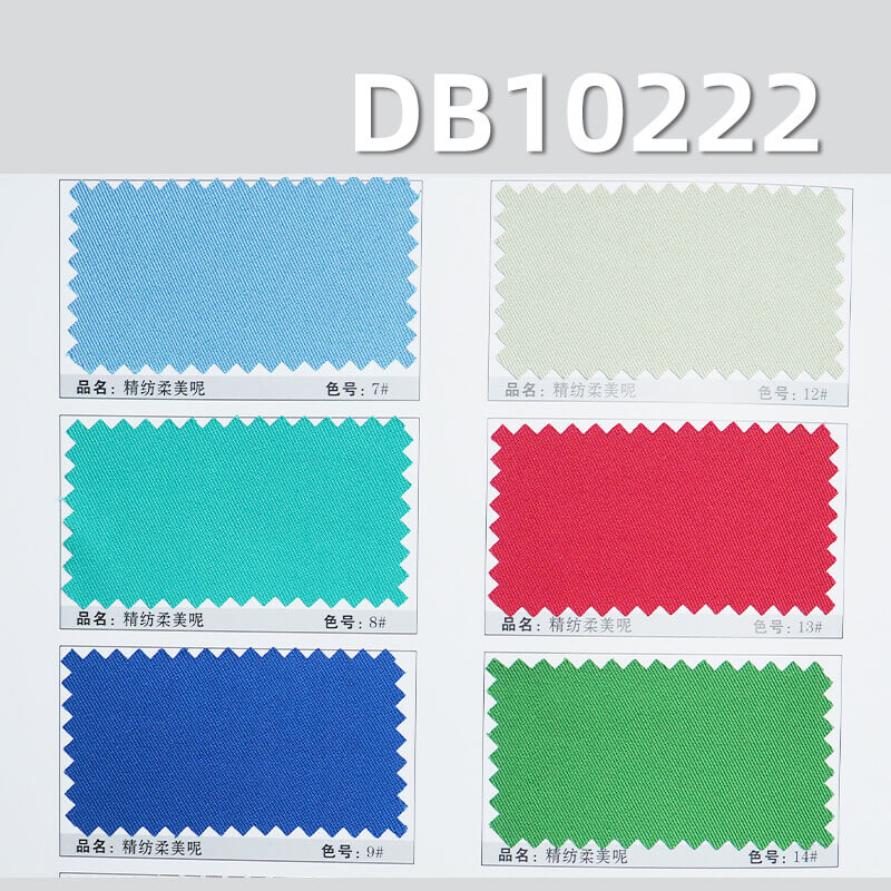 涤纶精纺柔美呢|143g/m2全涤双面斜|涤纶斜纹染色布|衬衫 工作服 制服面料