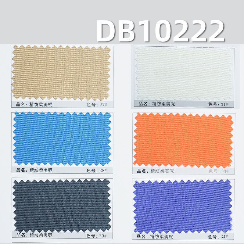 涤纶精纺柔美呢|143g/m2全涤双面斜|涤纶斜纹染色布|衬衫 工作服 制服面料