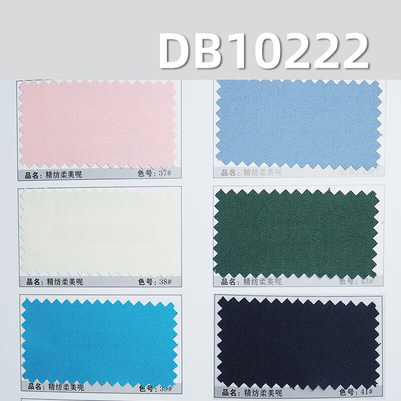 涤纶精纺柔美呢|143g/m2全涤双面斜|涤纶斜纹染色布|衬衫 工作服 制服面料