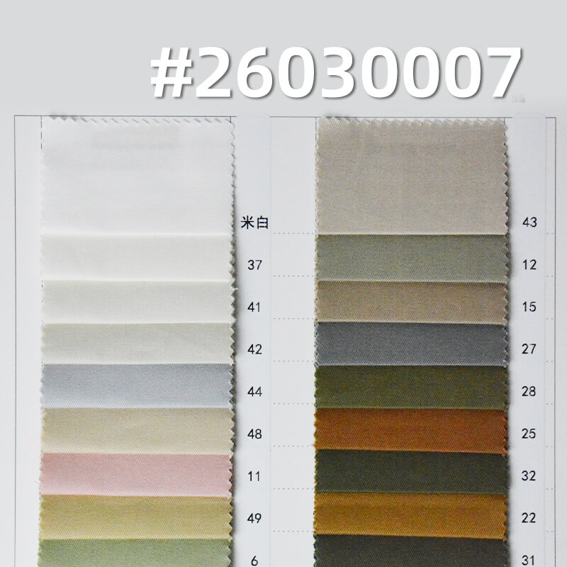 冰丝棉面料|185g/m2全棉32支精梳斜纹染色布|四片右斜|时尚衬衫 休闲裤 裙子 套装面料