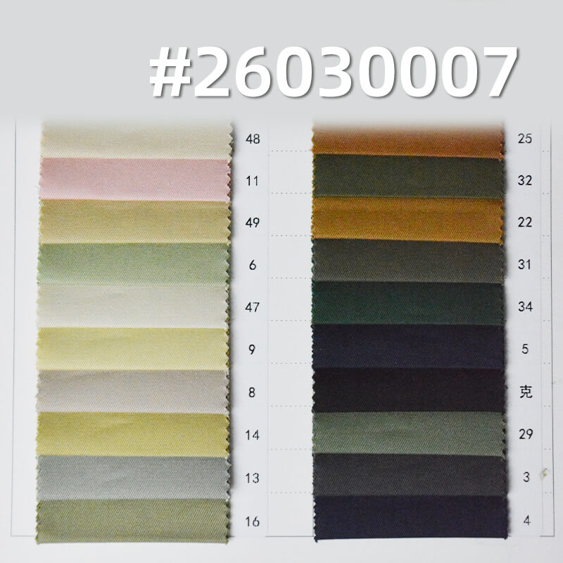 冰丝棉面料|185g/m2全棉32支精梳斜纹染色布|四片右斜|时尚衬衫 休闲裤 裙子 套装面料