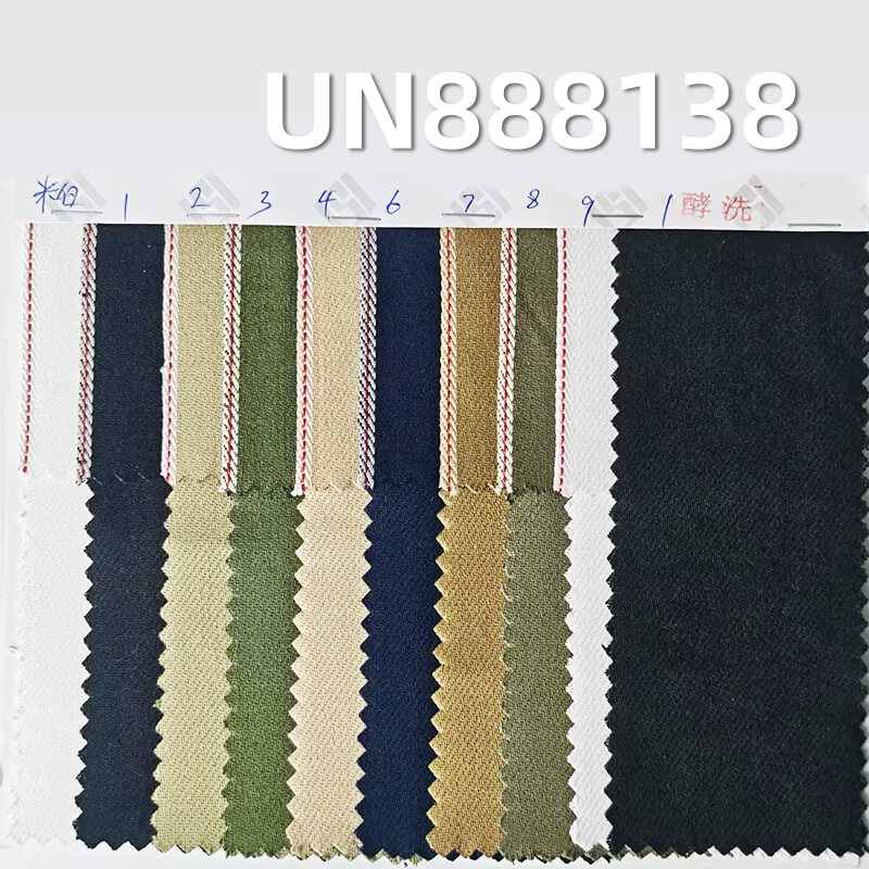 全棉紅邊牛仔布|10.8安士(oz)四片右斜色邊牛仔|赤耳丹甯布|牛仔褲 牛仔裙 牛仔外套面料