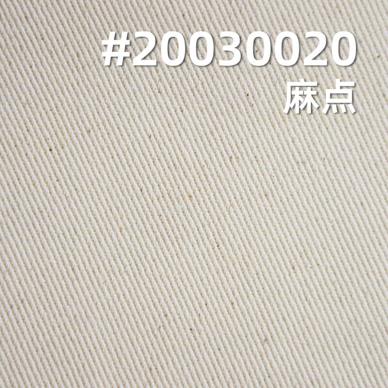 全棉加厚染色布|7支竹節斜紋紗卡|320g/m2底抓毛秋冬布料|四片右斜|工裝外套 夾克 工裝褲面料