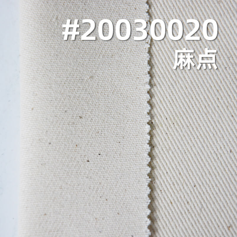 全棉加厚染色布|7支竹節斜紋紗卡|320g/m2底抓毛秋冬布料|四片右斜|工裝外套 夾克 工裝褲面料