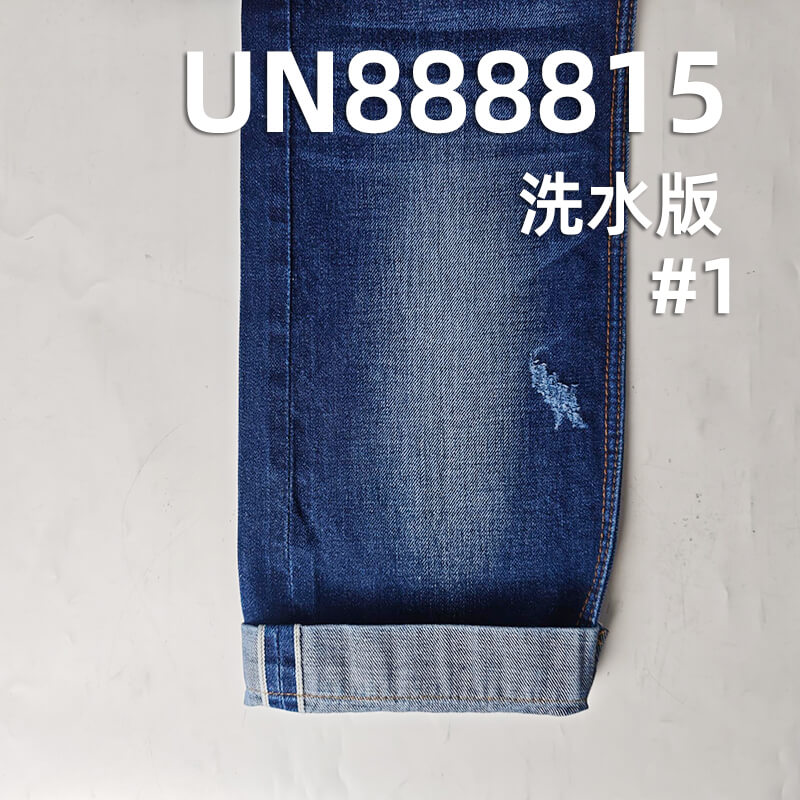 全棉红边牛仔布|11.3安士(oz)横竖竹色边牛仔|四片右斜|时尚丹宁布|牛仔裤 牛仔裙 外套面料