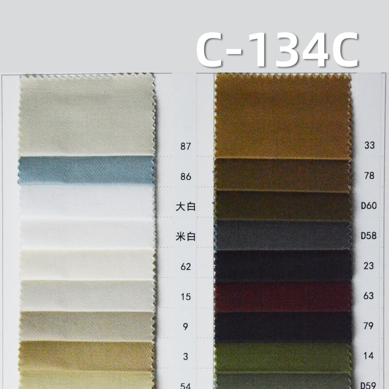 全棉精梳洗水棉|265g/m2特厚高密斜纹布|四片左斜染色布|工装外套 工装裤面料