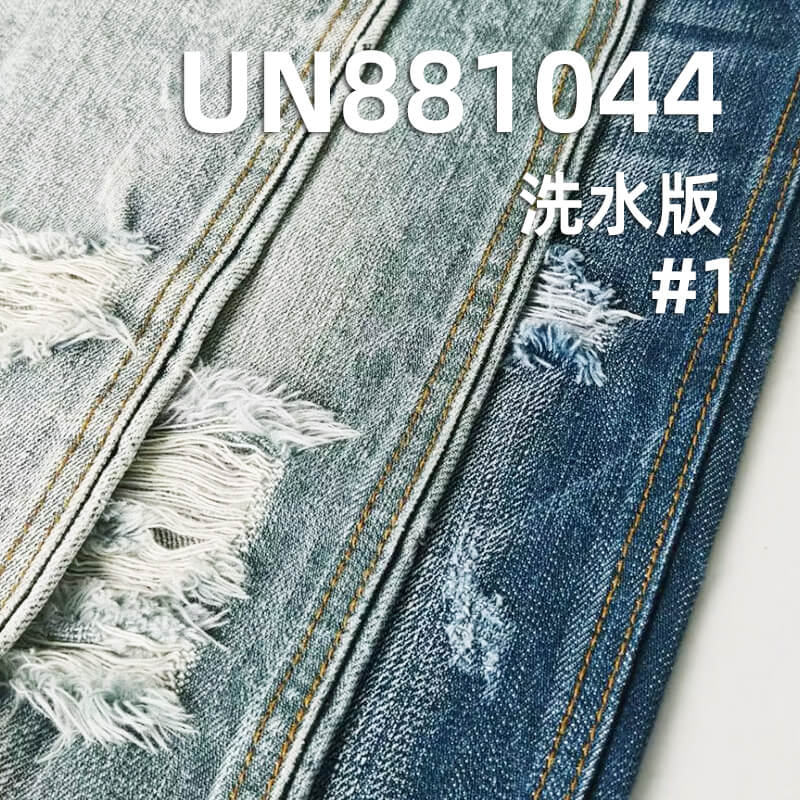 潮牌同款牛仔布|14.1安士(oz)全棉竹節四片右斜牛仔布|藍加青綠|牛仔褲 牛仔夾克面料 潮牌同款牛仔布|14.1安士(oz)全棉竹節四片右斜牛仔布|藍加青綠|牛仔褲 牛仔夾克面料