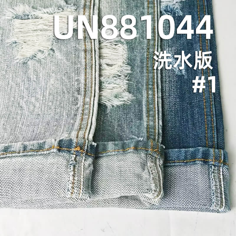 潮牌同款牛仔布|14.1安士(oz)全棉竹節四片右斜牛仔布|藍加青綠|牛仔褲 牛仔夾克面料 潮牌同款牛仔布|14.1安士(oz)全棉竹節四片右斜牛仔布|藍加青綠|牛仔褲 牛仔夾克面料