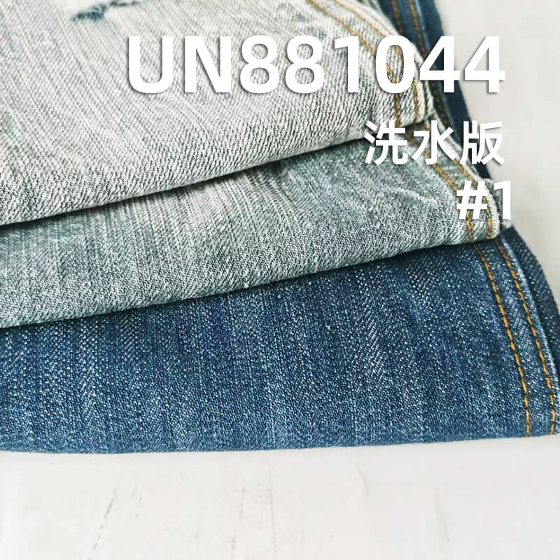 潮牌同款牛仔布|14.1安士(oz)全棉竹節四片右斜牛仔布|藍加青綠|牛仔褲 牛仔夾克面料 潮牌同款牛仔布|14.1安士(oz)全棉竹節四片右斜牛仔布|藍加青綠|牛仔褲 牛仔夾克面料