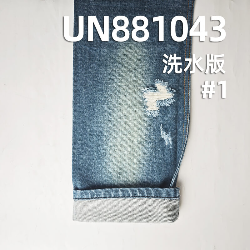 全棉横竖竹节牛仔布|13安士(oz)梭织四片右斜|蓝加青绿复古色调|潮牌牛仔外套 牛仔裤面料