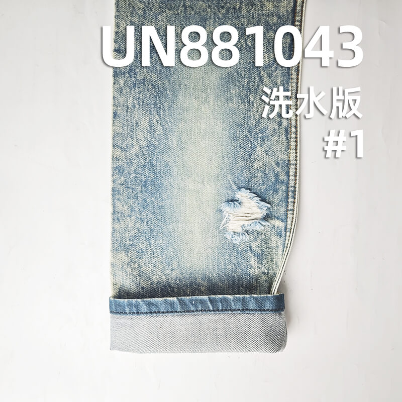 全棉横竖竹节牛仔布|13安士(oz)梭织四片右斜|蓝加青绿复古色调|潮牌牛仔外套 牛仔裤面料