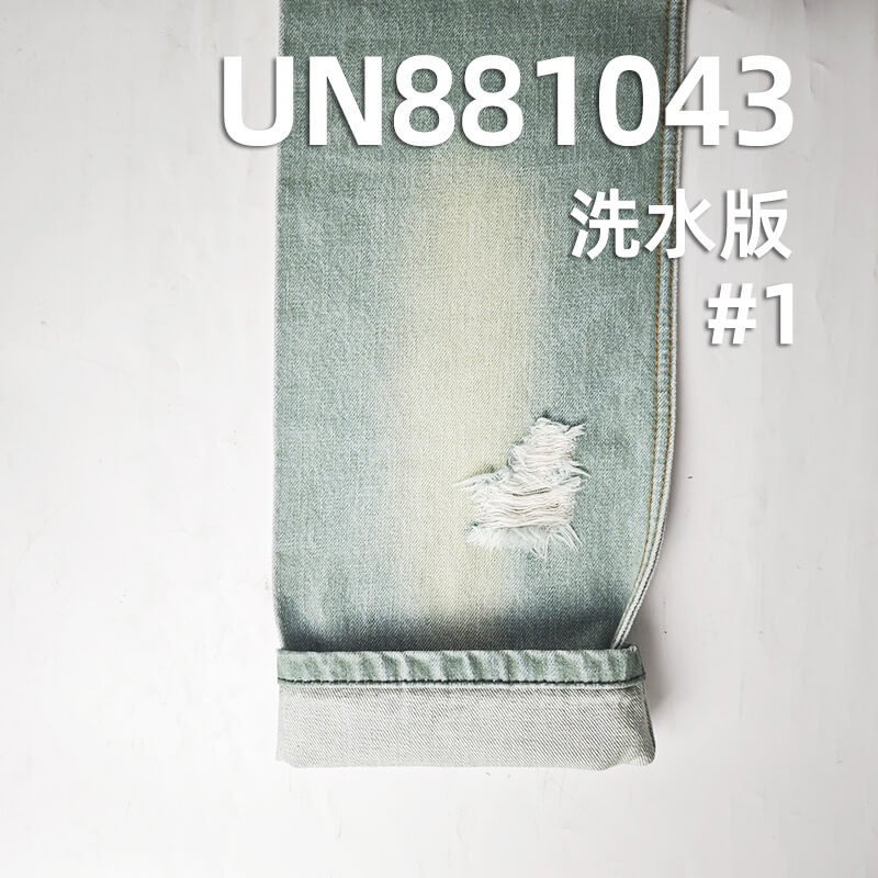 全棉横竖竹节牛仔布|13安士(oz)梭织四片右斜|蓝加青绿复古色调|潮牌牛仔外套 牛仔裤面料