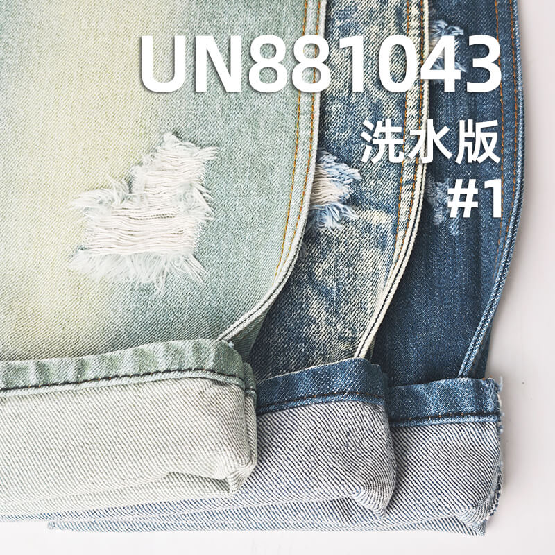 全棉横竖竹节牛仔布|13安士(oz)梭织四片右斜|蓝加青绿复古色调|潮牌牛仔外套 牛仔裤面料