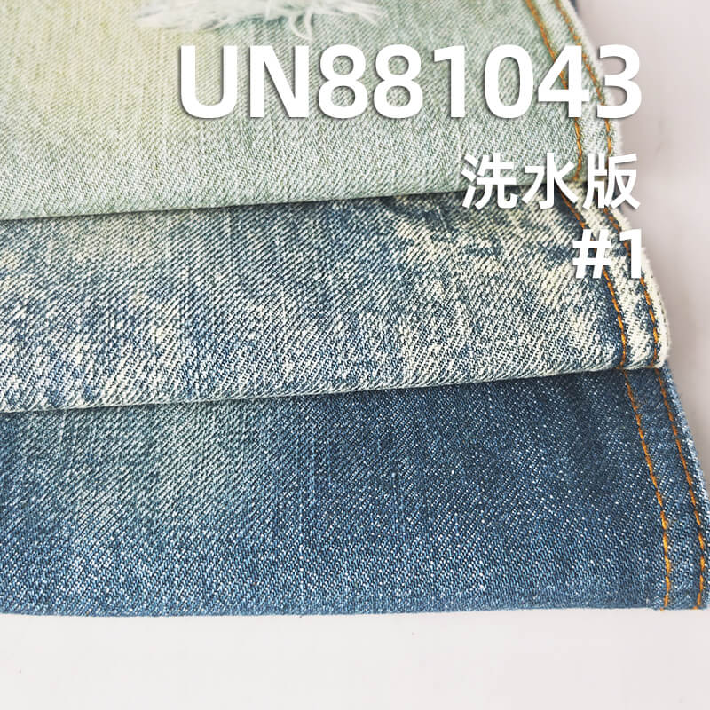 全棉横竖竹节牛仔布|13安士(oz)梭织四片右斜|蓝加青绿复古色调|潮牌牛仔外套 牛仔裤面料