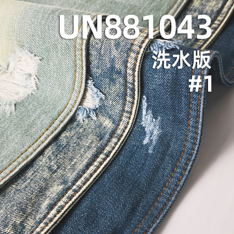 全棉横竖竹节牛仔布|13安士(oz)梭织四片右斜|蓝加青绿复古色调|潮牌牛仔外套 牛仔裤面料