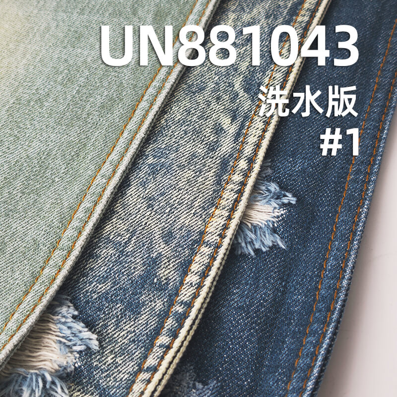 全棉横竖竹节牛仔布|13安士(oz)梭织四片右斜|蓝加青绿复古色调|潮牌牛仔外套 牛仔裤面料