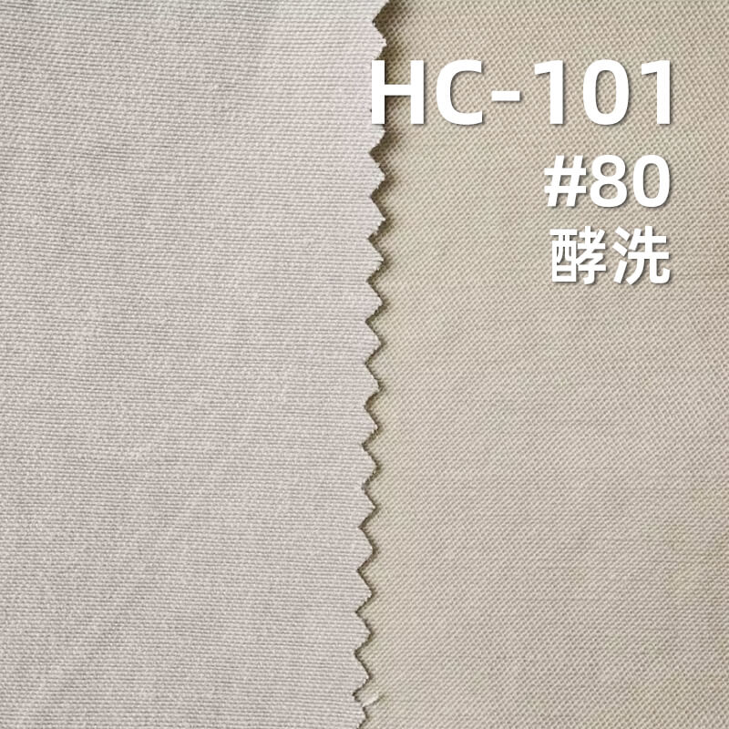 锦棉三片左斜纹|140g/m2棉锦斜纹染色布|棉尼龙|尼龙棉|雾感色调|休闲上衣 工装裤 裙子面料