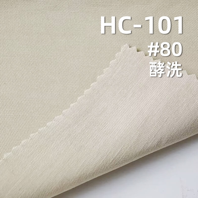 锦棉三片左斜纹|140g/m2棉锦斜纹染色布|棉尼龙|尼龙棉|雾感色调|休闲上衣 工装裤 裙子面料