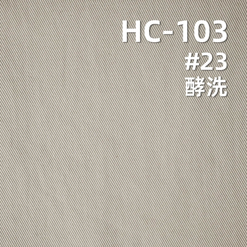 锦棉2/2双面斜|170g/m2棉锦斜纹染色布|棉尼龙|尼龙棉|雾感色调|休闲服 风衣 工装裤面料