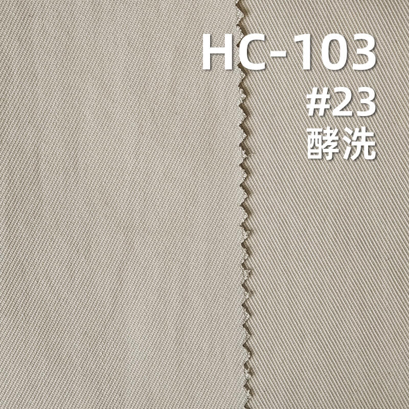 锦棉2/2双面斜|170g/m2棉锦斜纹染色布|棉尼龙|尼龙棉|雾感色调|休闲服 风衣 工装裤面料